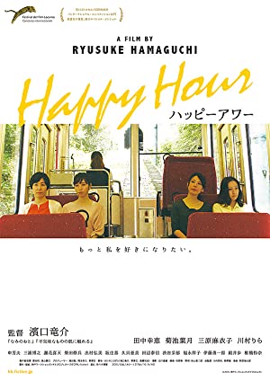 مشاهدة فيلم Happy Hour 2015 مترجم