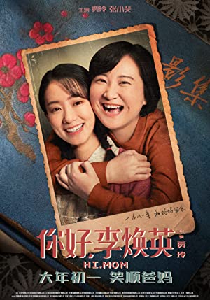مشاهدة فيلم Hi, Mom 2021 مترجم