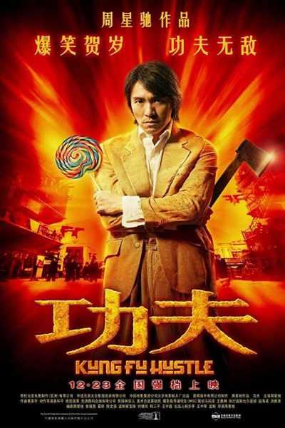 مشاهدة فيلم Kung Fu Hustle 2004 مترجم