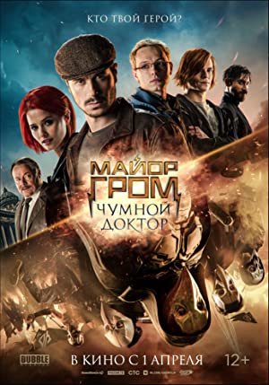 مشاهدة فيلم Mayor Grom: Chumnoy Doktor 2021 مترجم