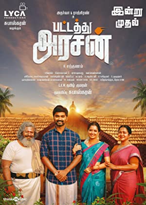 مشاهدة فيلم Pattathu Arasan 2022 مترجم