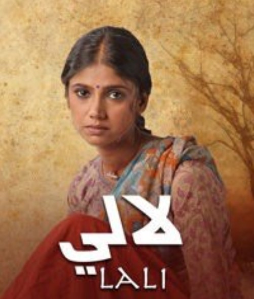 مشاهدة مسلسل لالي الموسم 1 مدبلج كامل