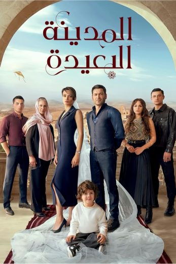 مسلسل المدينة البعيدة مترجم الحلقة 23