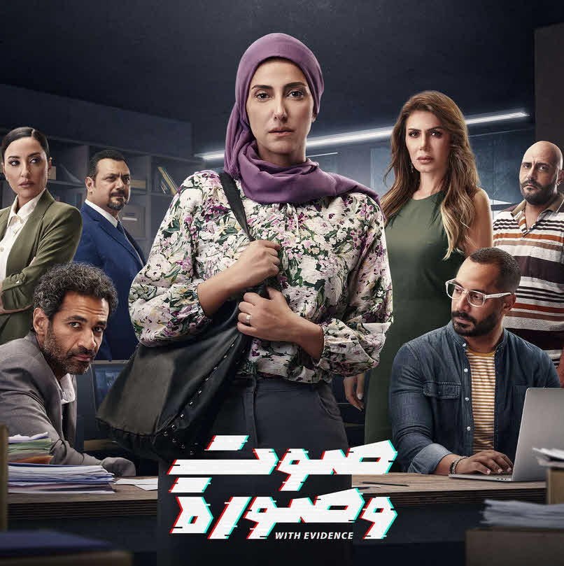 مسلسل صوت وصورة موسم 1 2023