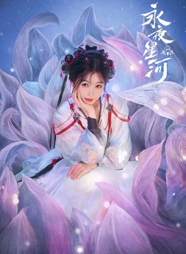 لعبة الحب في الخيال الشرقي Love Game in Eastern Fantasy