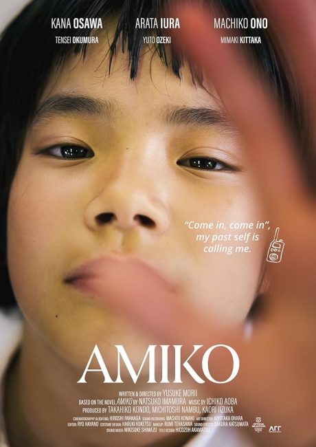 مشاهدة فيلم This Is Amiko 2022 مترجم
