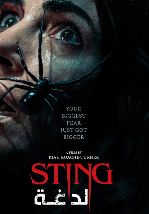 مشاهدة فيلم Sting 2024 مترجم