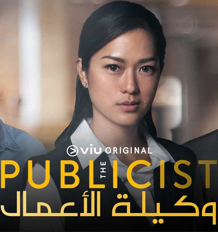 مسلسل وكيلة الاعمال مدبلج للعربية