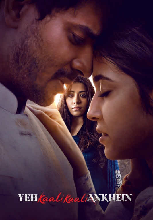 مسلسل These Black Black Eyes الموسم 2 مترجم
