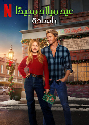 مشاهدة فيلم The Merry Gentlemen 2024 مترجم