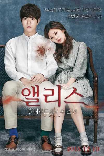 مشاهدة فيلم Alice Boy from Wonderland 2015 مترجم