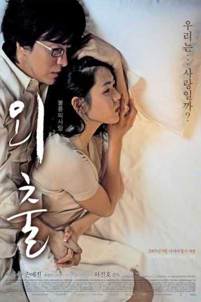مشاهدة فيلم April Snow 2005 مترجم