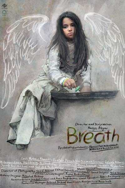 مشاهدة فيلم Breath 2016 مترجم