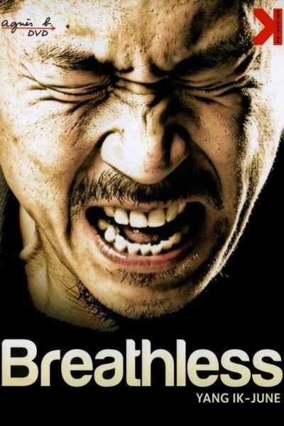 مشاهدة فيلم Breathless 2008 مترجم