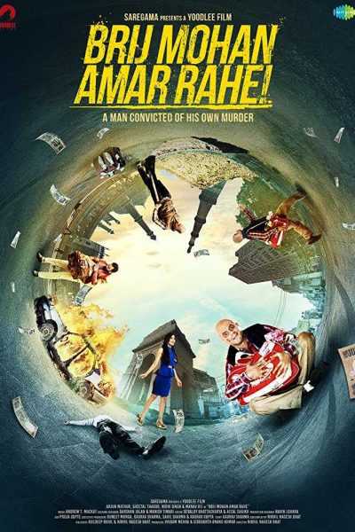 مشاهدة فيلم Brij Mohan Amar Rahe 2018 مترجم