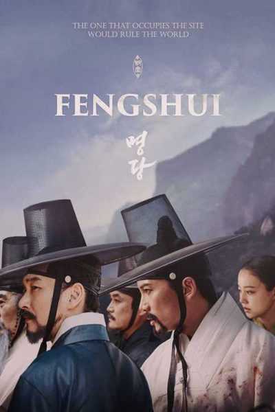 مشاهدة فيلم FengShui 2018 مترجم