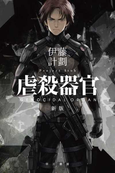 مشاهدة فيلم Gyakusatsu Kikan