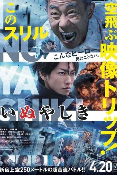 مشاهدة فيلم Inuyashiki 2018 مترجم