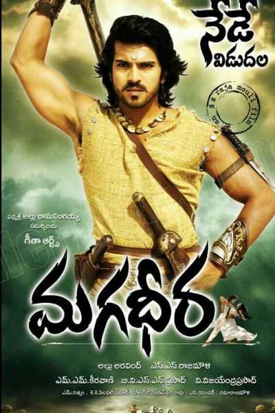 مشاهدة فيلم Magadheera 2009 مترجم