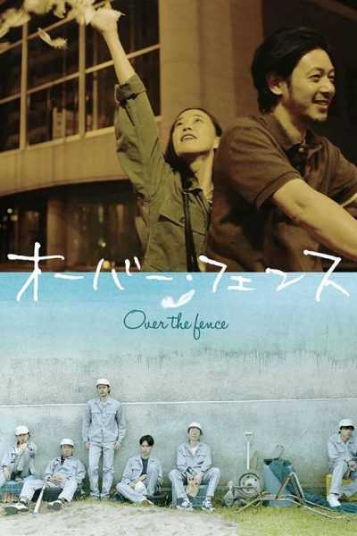 مشاهدة فيلم Over the Fence 2016 مترجم