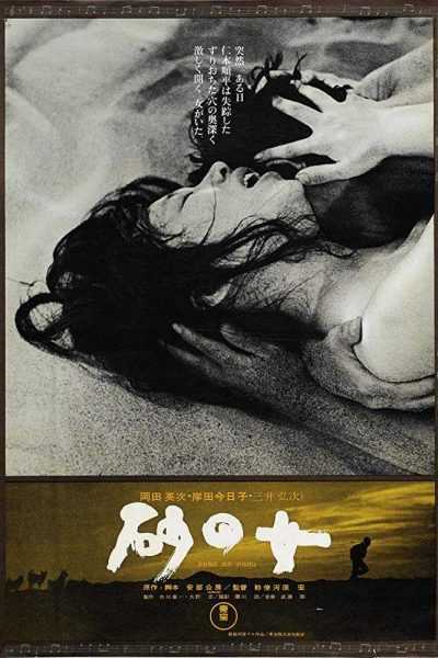 مشاهدة فيلم Woman in the Dunes 1964 مترجم