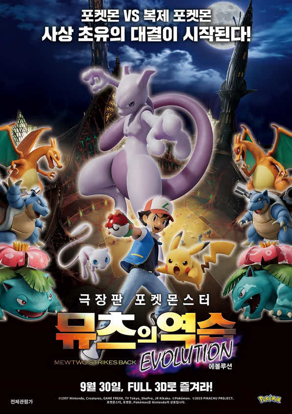 فيلم Pokémon: Mewtwo Strikes Back – Evolution 2019 مدبلج