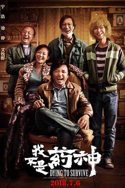مشاهدة فيلم Dying to Survive 2018 مترجم