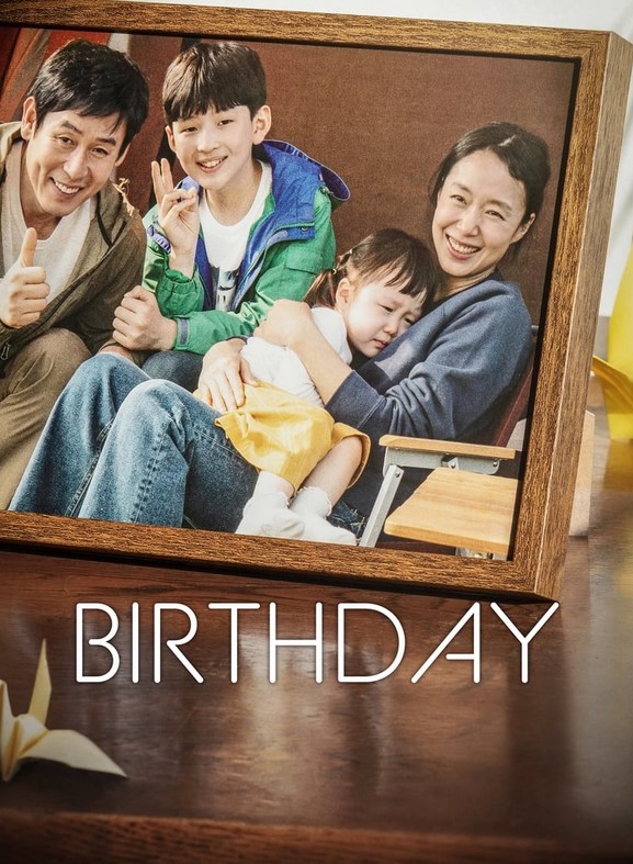 مشاهدة فيلم Birthday 2018 مترجم
