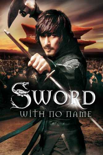 مشاهدة فيلم The Sword with No Name 2009 مترجم