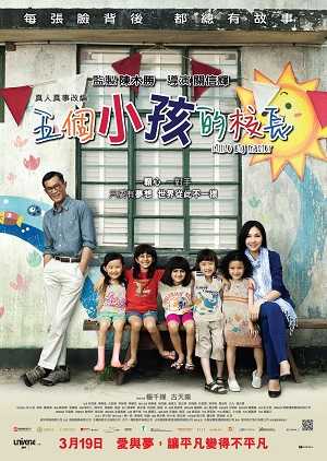 مشاهدة فيلم Little Big Master 2015 مترجم
