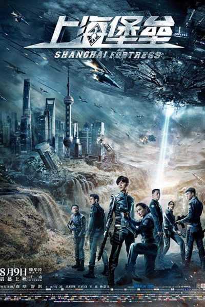 مشاهدة فيلم Shanghai Fortress 2019 مترجم