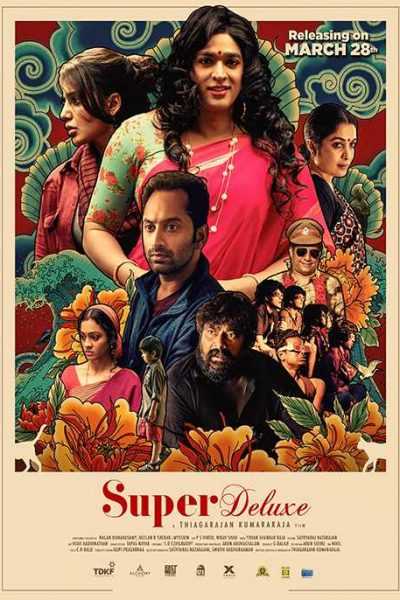 مشاهدة فيلم Super Deluxe 2019 مترجم