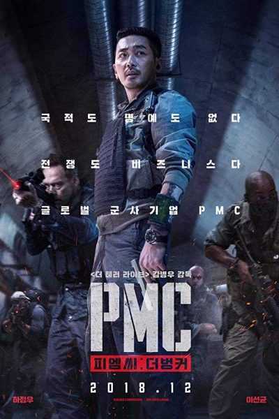 مشاهدة فيلم Take Point 2018 مترجم