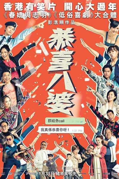 مشاهدة فيلم Missbehavior 2019 مترجم