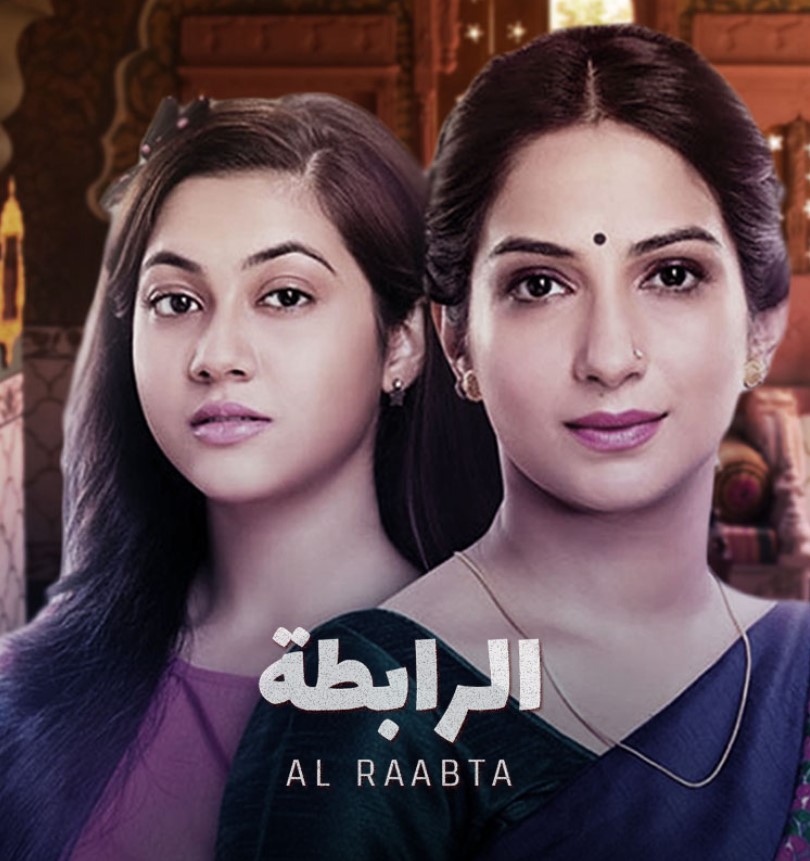 مشاهدة مسلسل الرابطة الموسم 1 مدبلج كامل