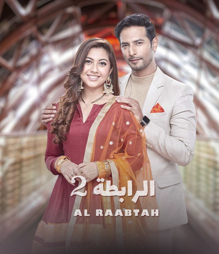 مشاهدة مسلسل الرابطة الموسم 2 مدبلج كامل