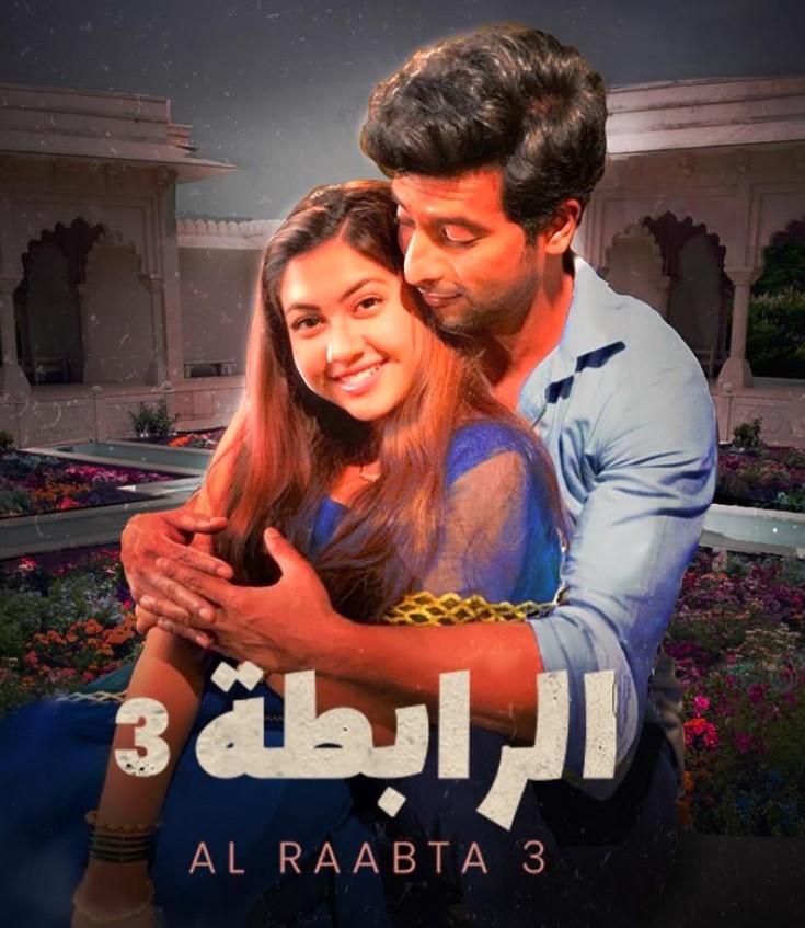مشاهدة مسلسل الرابطة الموسم 3 مدبلج كامل
