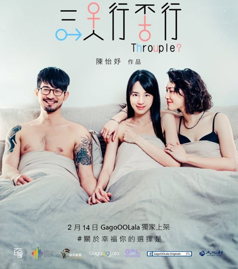 مشاهدة فيلم 5 Lessons in Happiness: Throuple 2020 مترجم