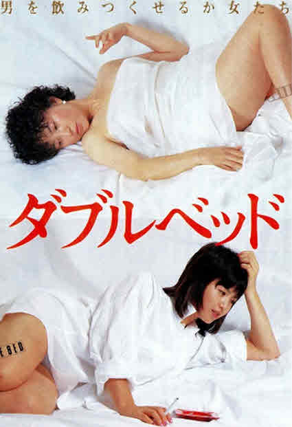 فيلم Double Bed 1983 مترجم