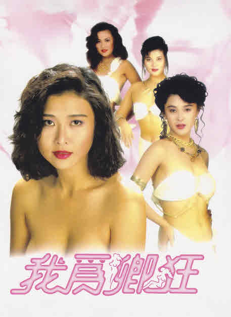 فيلم Hidden Desire 1991 مترجم