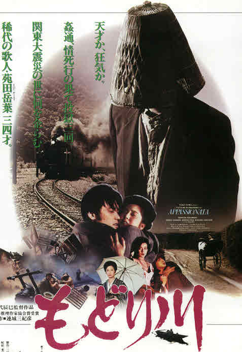 فيلم Modori River 1983 مترجم
