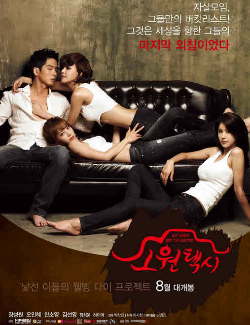 فيلم Secret Confession 2013 مترجم