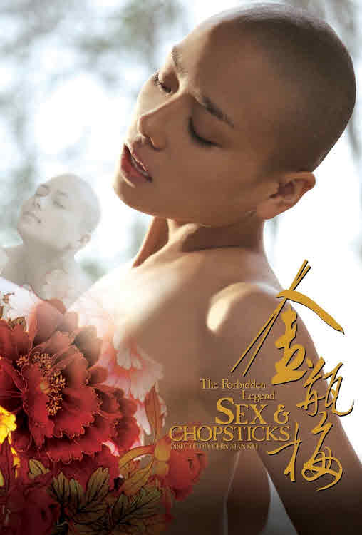 فيلم The Forbidden Legend 2008 مترجم