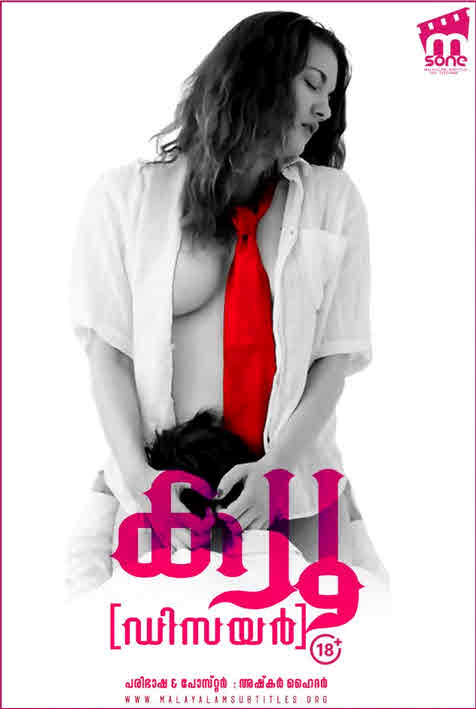 فيلم Desire 2011 مترجم