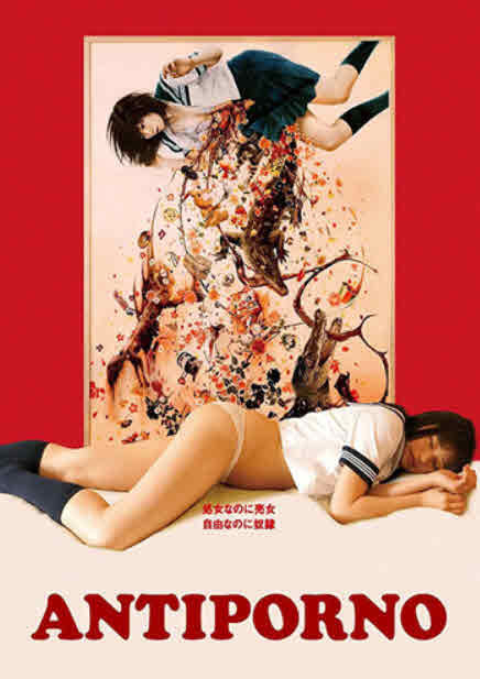 فيلم Antiporno 2016 مترجم