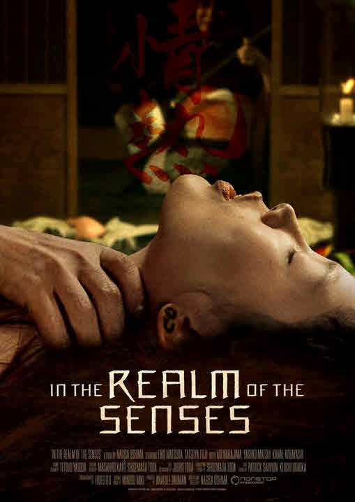فيلم In the Realm of the Senses 1976 مترجم