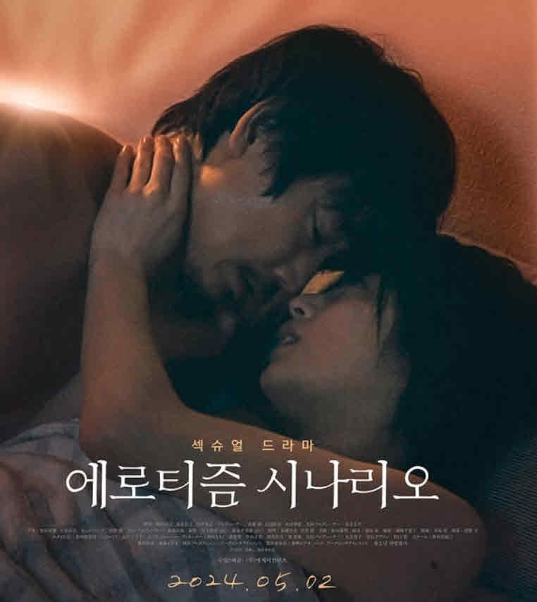 فيلم A Spoiling Rain 2023 مترجم