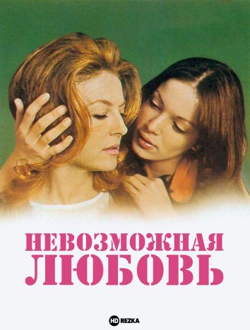 فيلم The Beguines 1972 مترجم