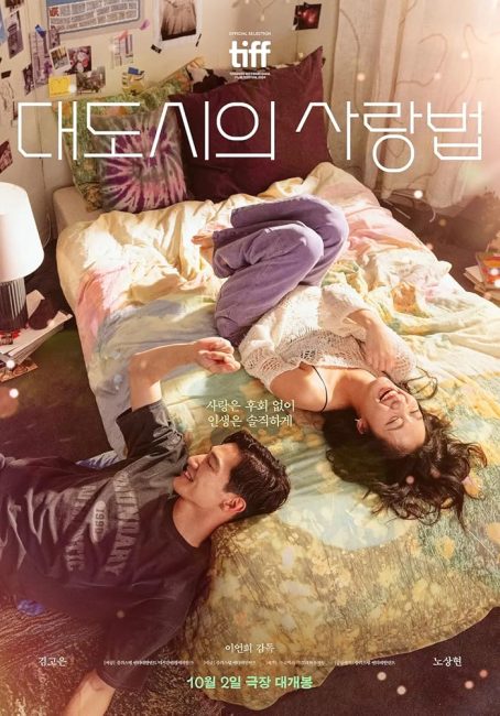فيلم Love in the Big City 2024 مترجم