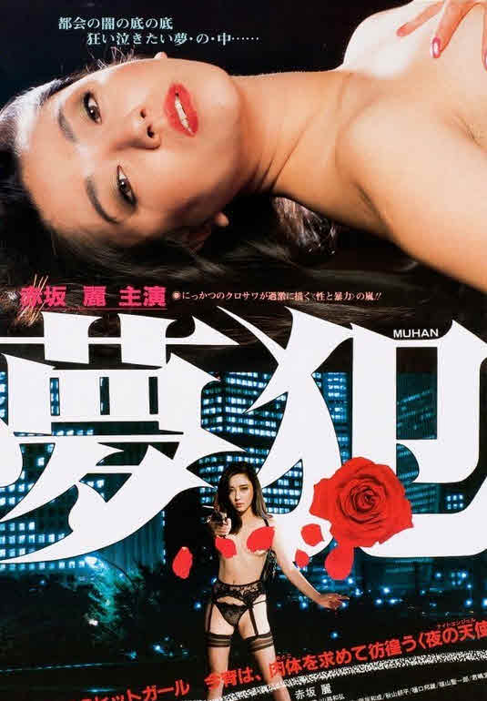 فيلم Muhan 1985 مترجم